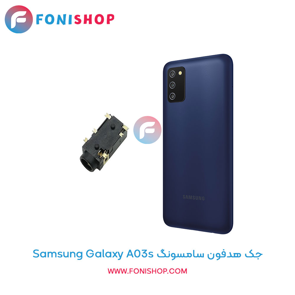 جک هدفون سامسونگ Galaxy A03s