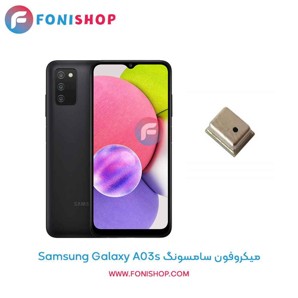 میکروفون سامسونگ Galaxy A03s