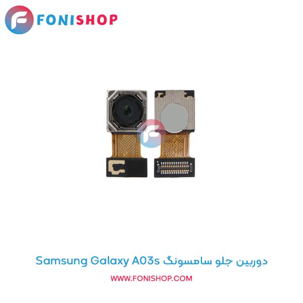 دوربین جلو سامسونگ Galaxy A03s