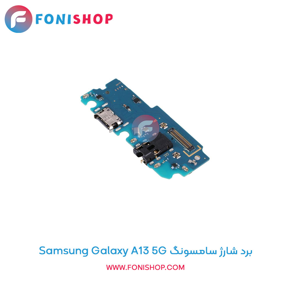 برد شارژ گوشی سامسونگ Galaxy A13 5G