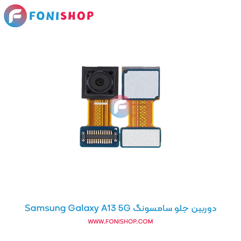 دوربین جلو سامسونگ Galaxy A13 5G
