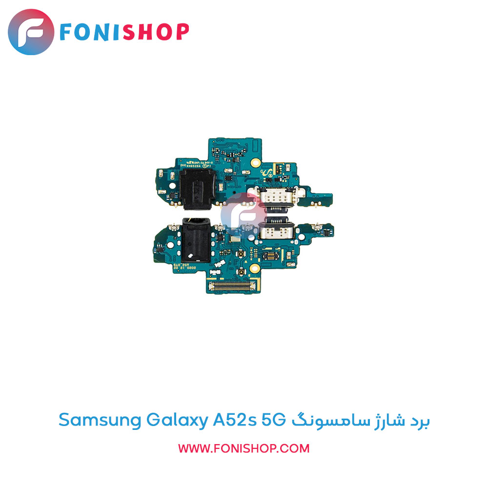 برد شارژ سامسونگ Galaxy A52s 5G