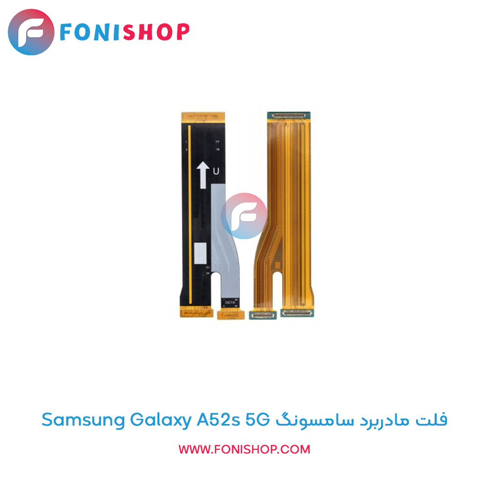 فلت مادربرد سامسونگ Galaxy A52s 5G