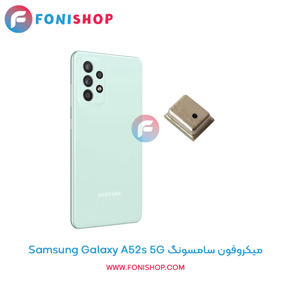 میکروفون سامسونگ Galaxy A52s 5G