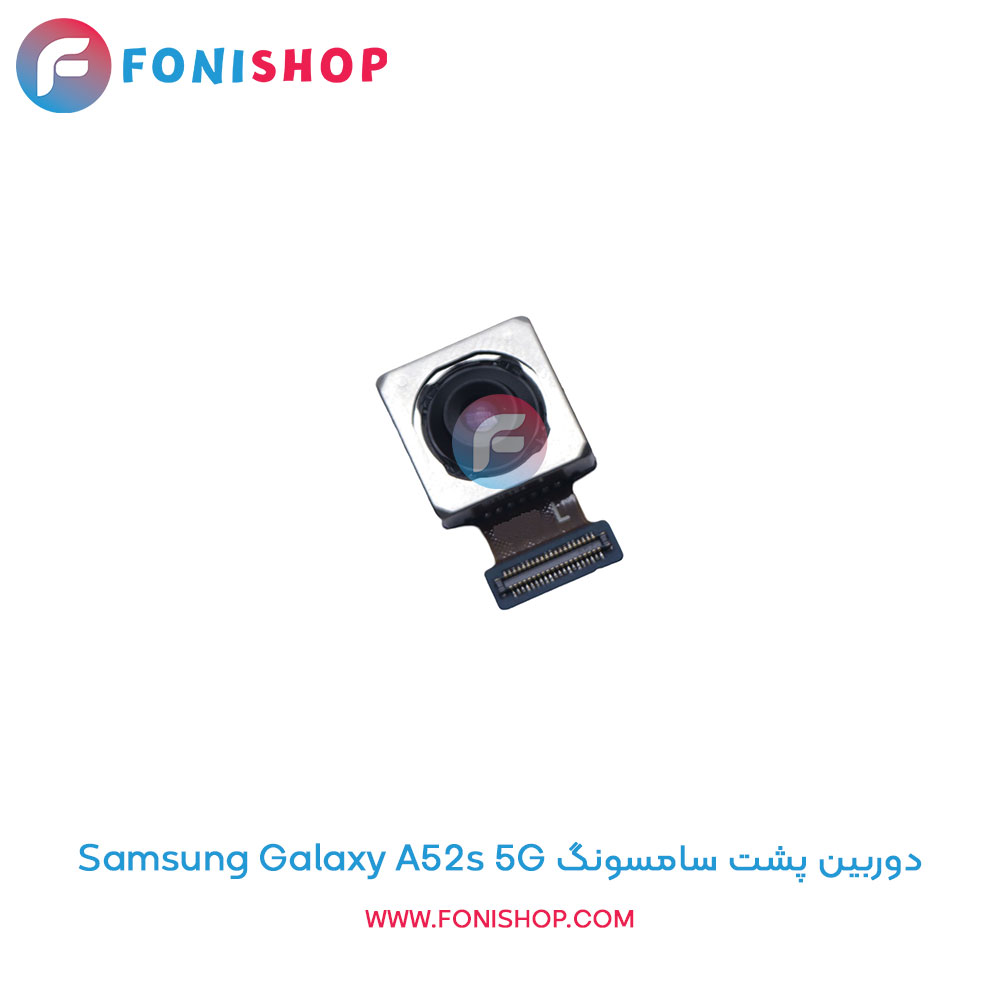 دوربین پشت سامسونگ Galaxy A52s 5G