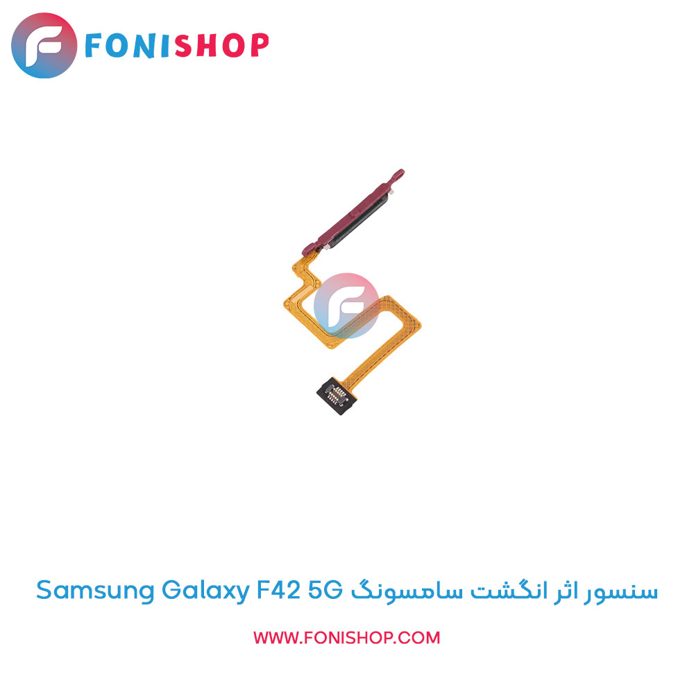 سنسور اثر انگشت سامسونگ Galaxy F42 5G
