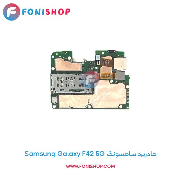 مادربرد سامسونگ Galaxy F42 5G