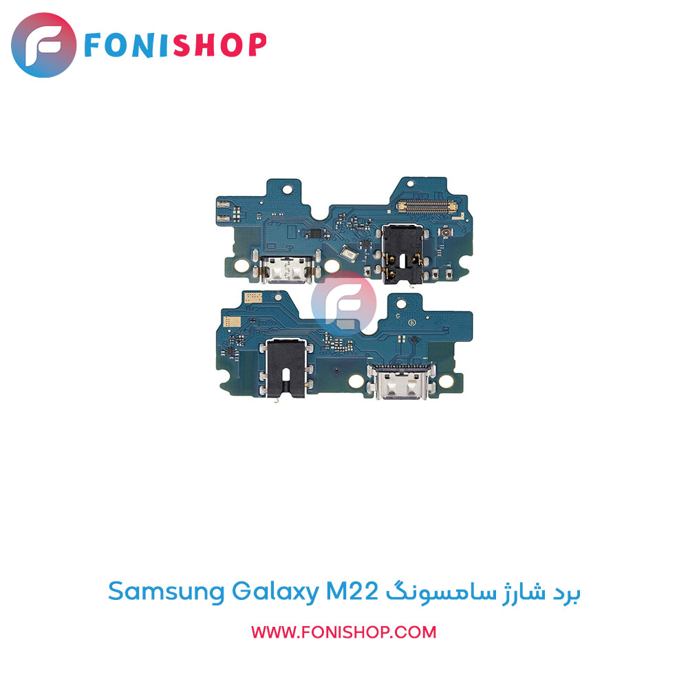 برد شارژ گوشی سامسونگ Galaxy M22
