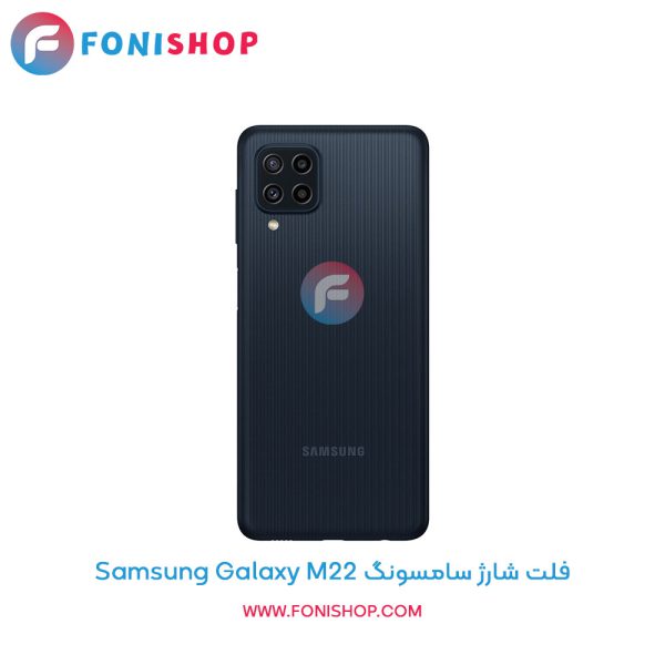 فلت شارژ سامسونگ Galaxy M22