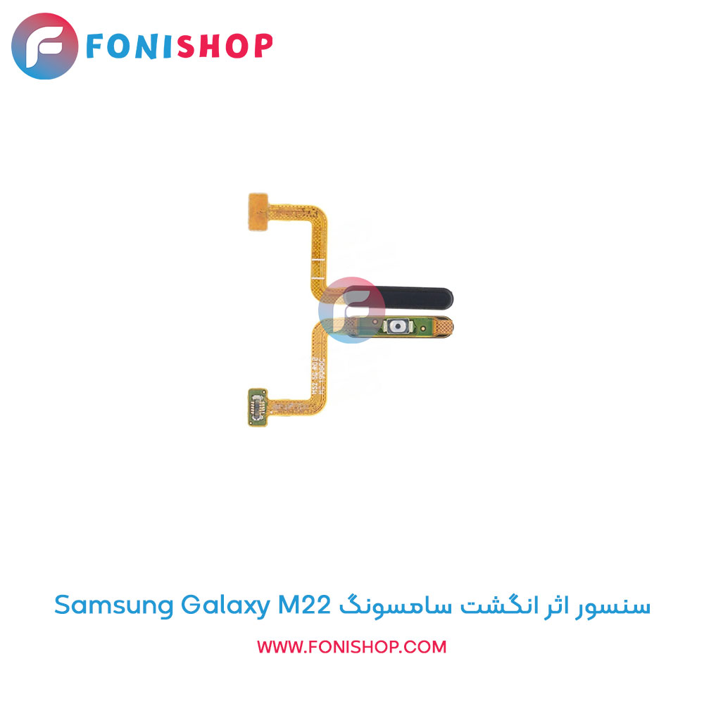 سنسور اثر انگشت سامسونگ Galaxy M22