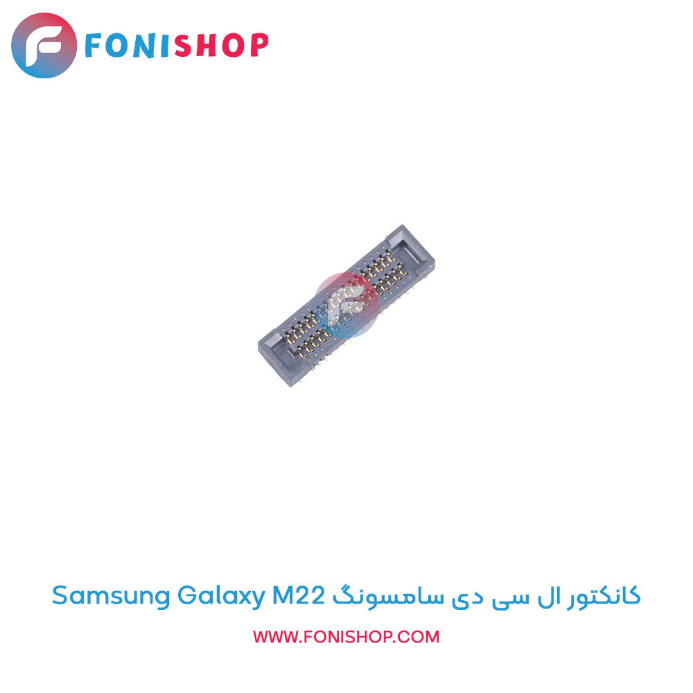 کانکتور ال سی دی سامسونگ Galaxy M22