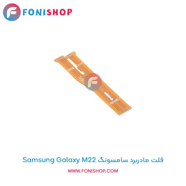 فلت مادربرد سامسونگ Galaxy M22