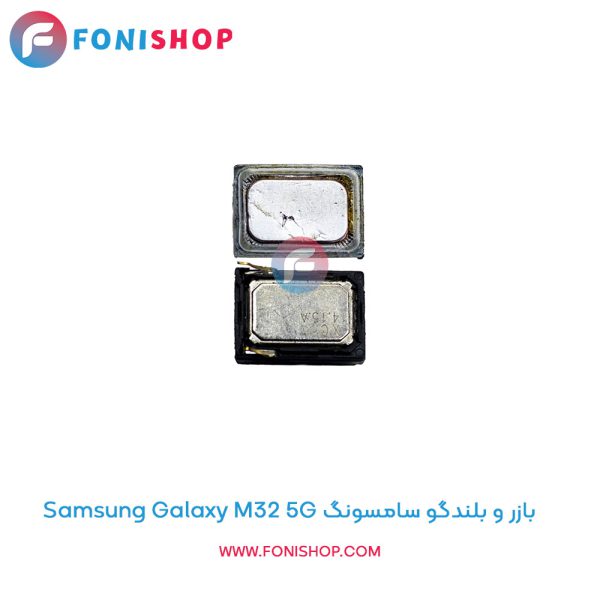 بازر و بلندگو سامسونگ Galaxy M32 5G