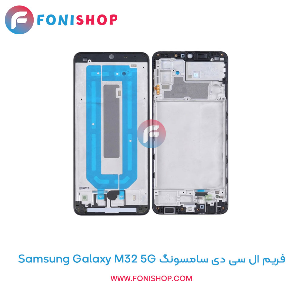 فریم ال سی دی سامسونگ Galaxy M32 5G