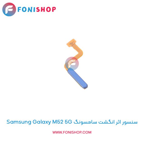 سنسور اثر انگشت سامسونگ Galaxy M52 5G