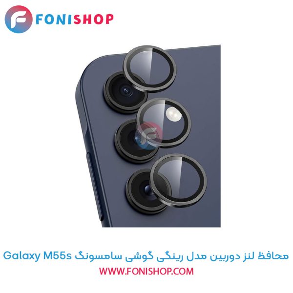 محافظ لنز دوربین رینگی سامسونگ M55s
