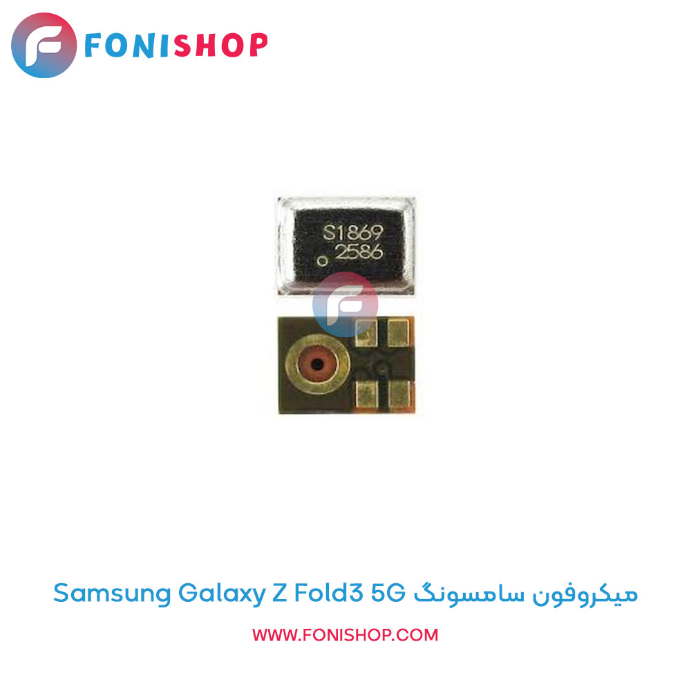 میکروفون سامسونگ Galaxy Z Fold3 5G