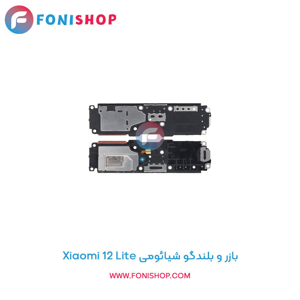 بازر و بلندگو شیائومی Xiaomi 12 Lite