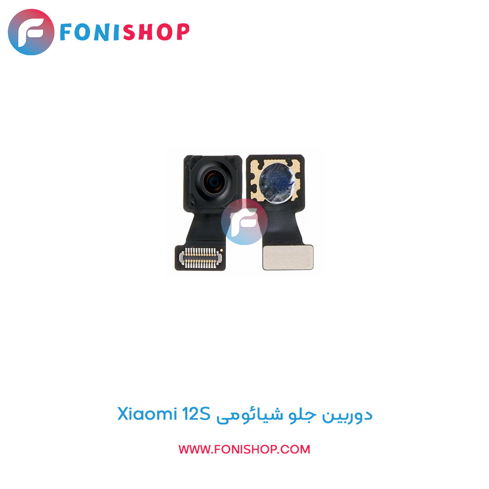 دوربین جلو شیائومی Xiaomi 12S