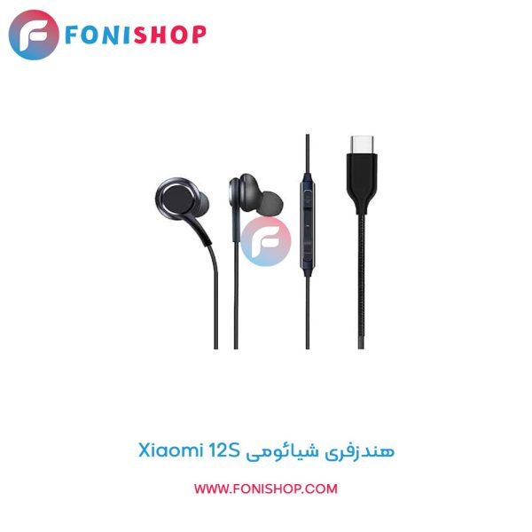 هندزفری شیائومی Xiaomi 12S