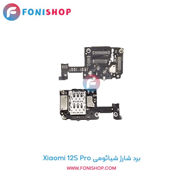 برد شارژ گوشی شیائومی Xiaomi 12S Pro