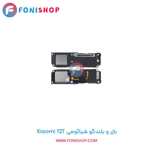 بازر و بلندگو شیائومی Xiaomi 12T