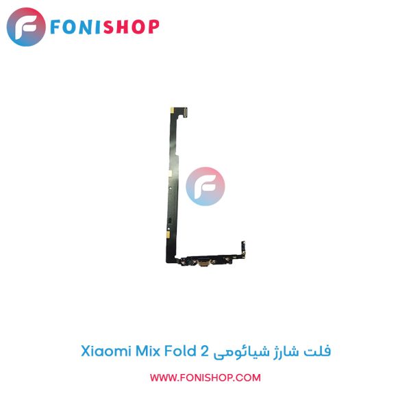فلت شارژ شیائومی Mix Fold 2