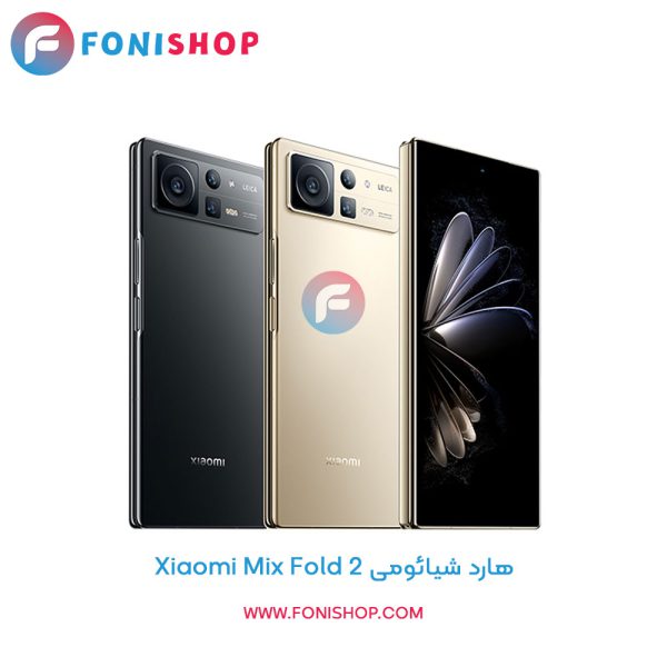 هارد شیائومی Xiaomi Mix Fold 2