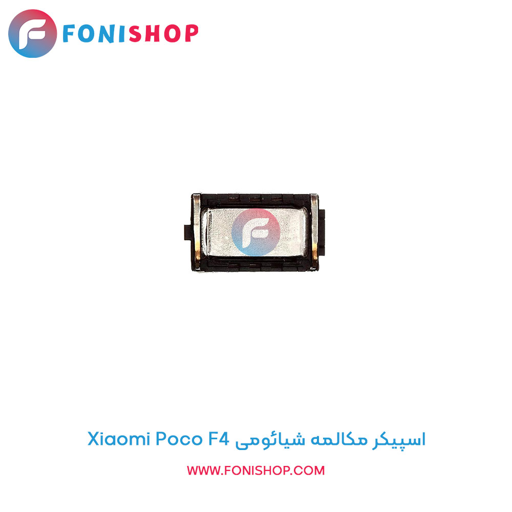 اسپیکر مکالمه شیائومی Poco F4