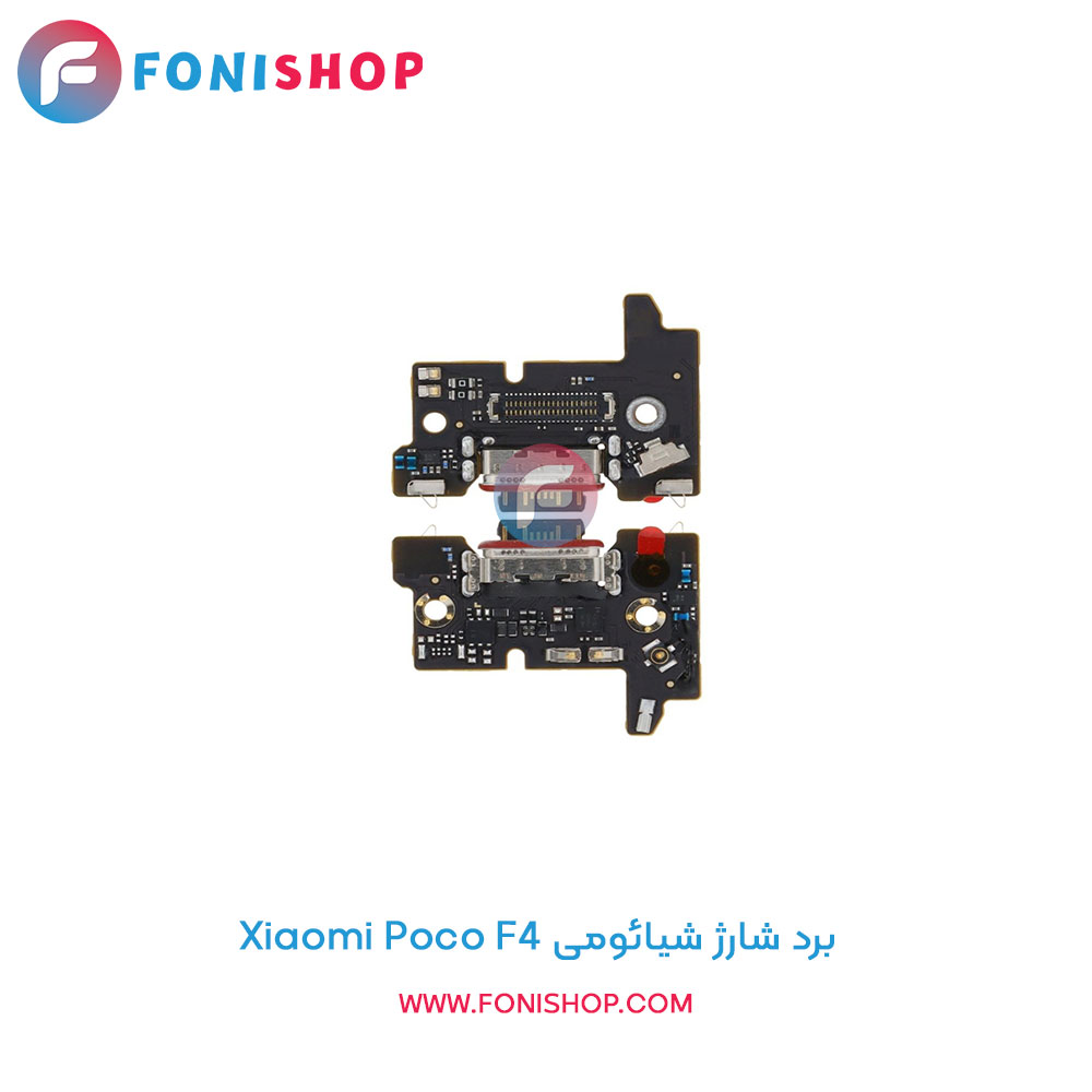 برد شارژ گوشی شیائومی Poco F4