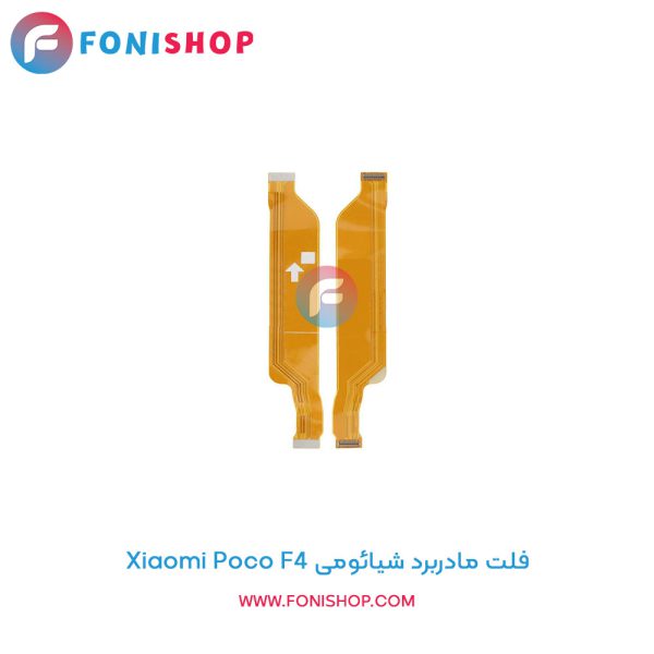فلت مادربرد شیائومی Poco F4
