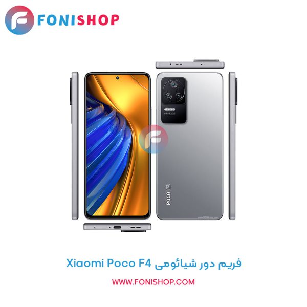 فریم دور شیائومی Poco F4