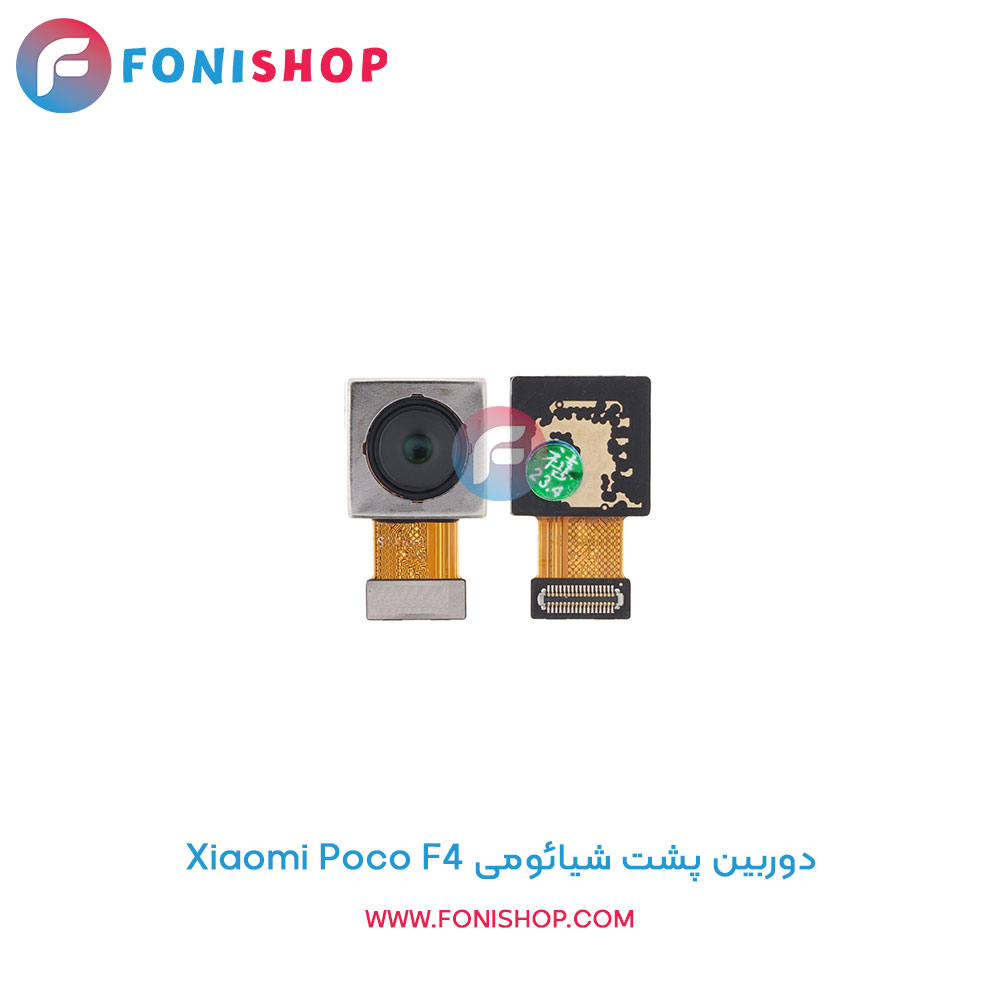 دوربین پشت شیائومی Poco F4