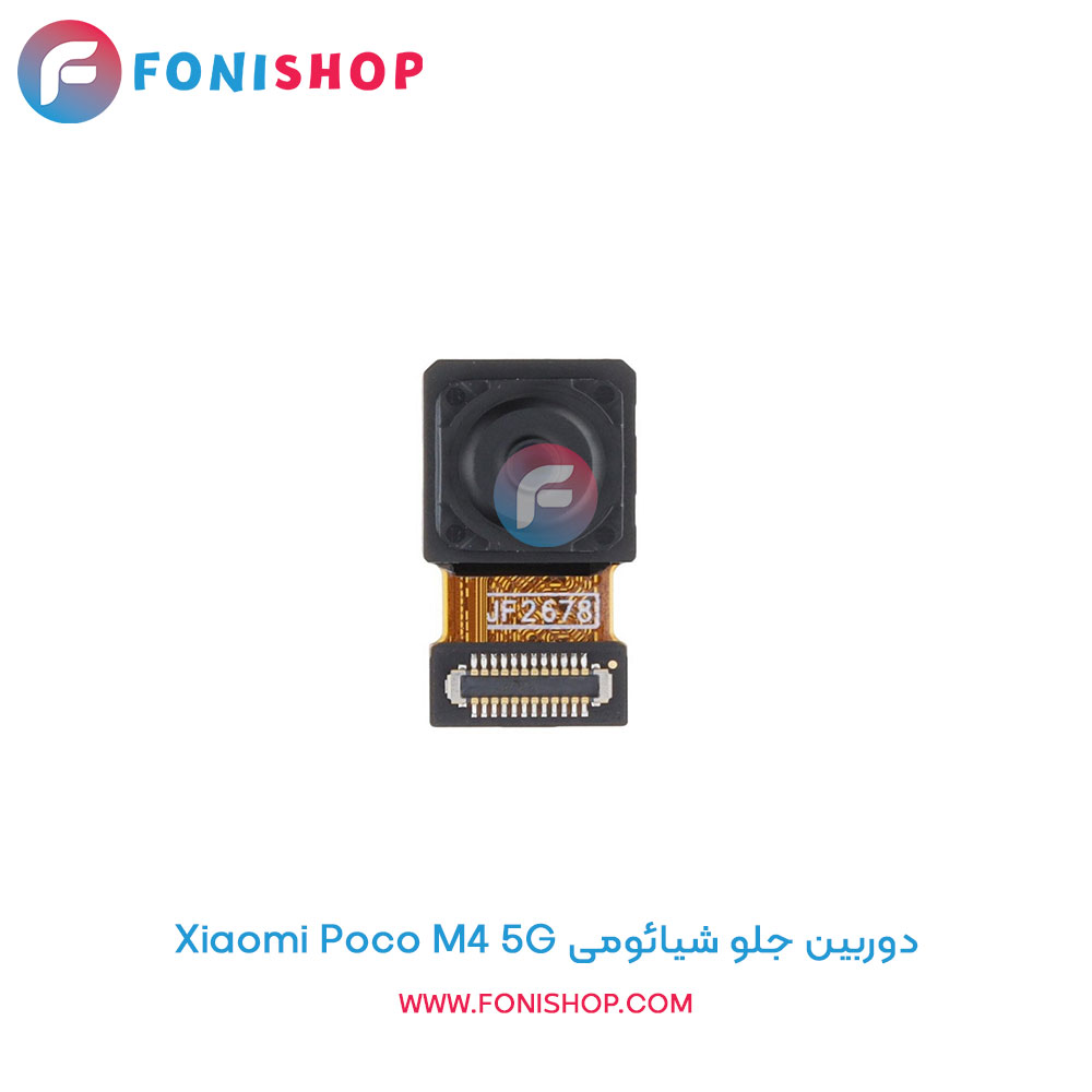 دوربین جلو شیائومی Poco M4 5G