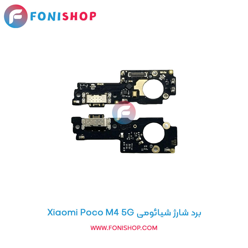 برد شارژ گوشی شیائومی Poco M4 5G