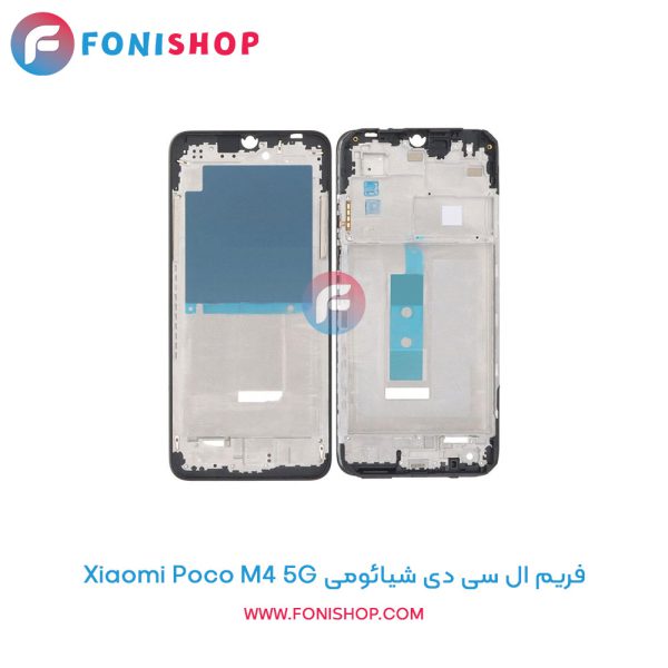 فریم ال سی دی شیائومی Poco M4 5G