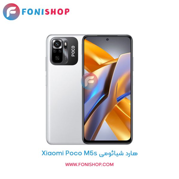 هارد شیائومی Poco M5s