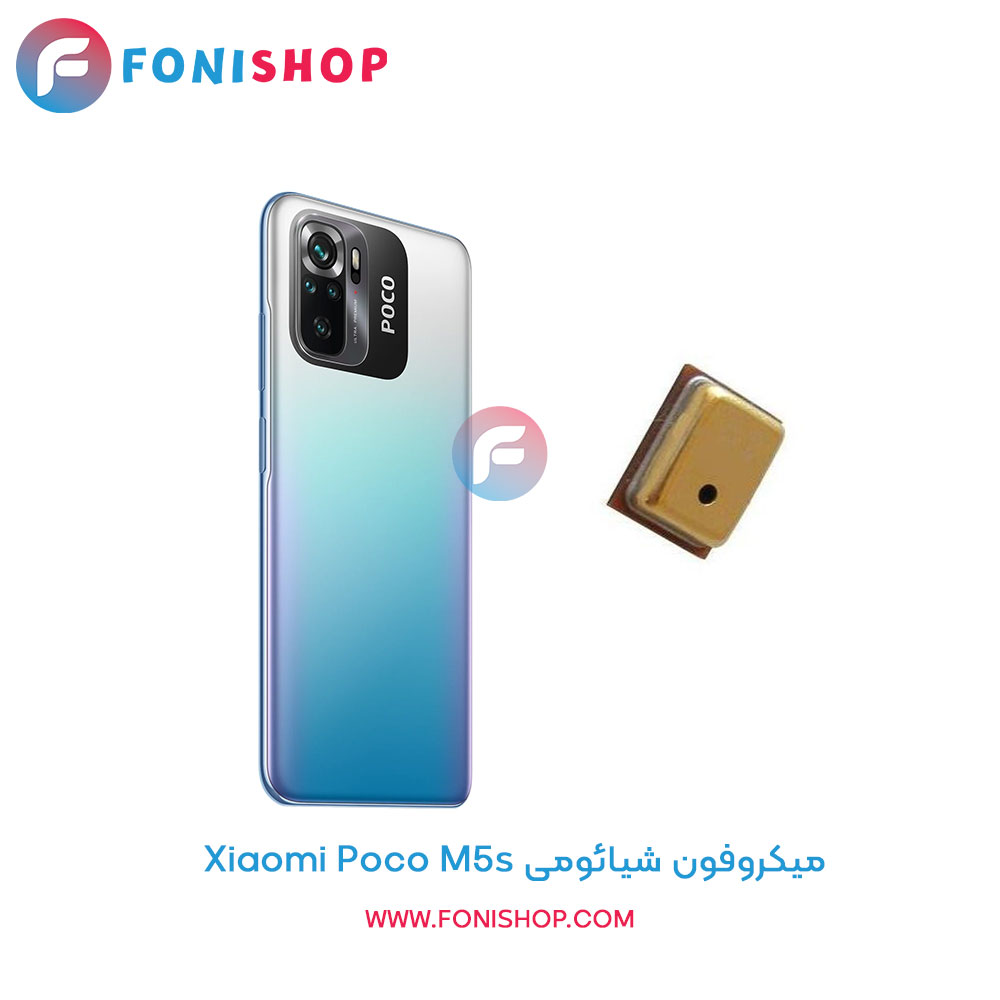میکروفون شیائومی Poco M5s