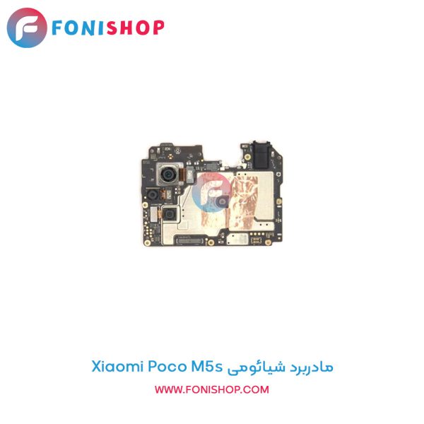 مادربرد شیائومی Poco M5s