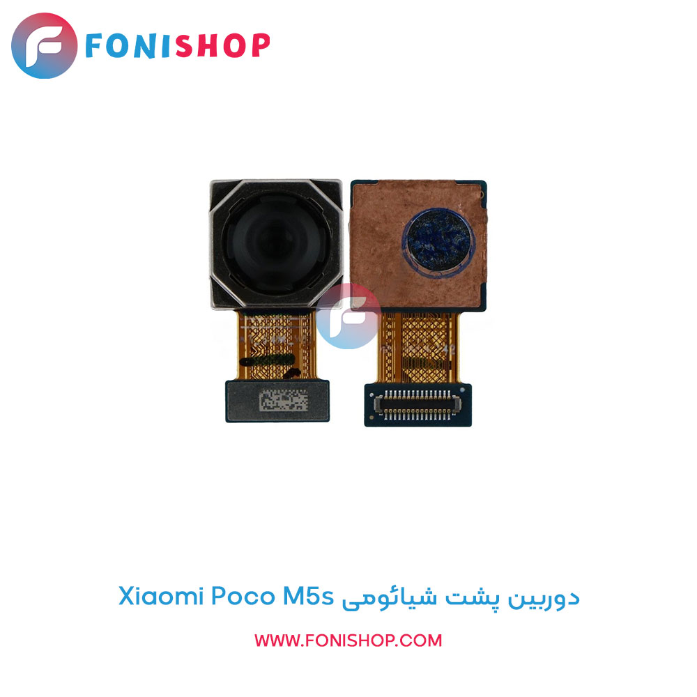 دوربین پشت شیائومی Poco M5s
