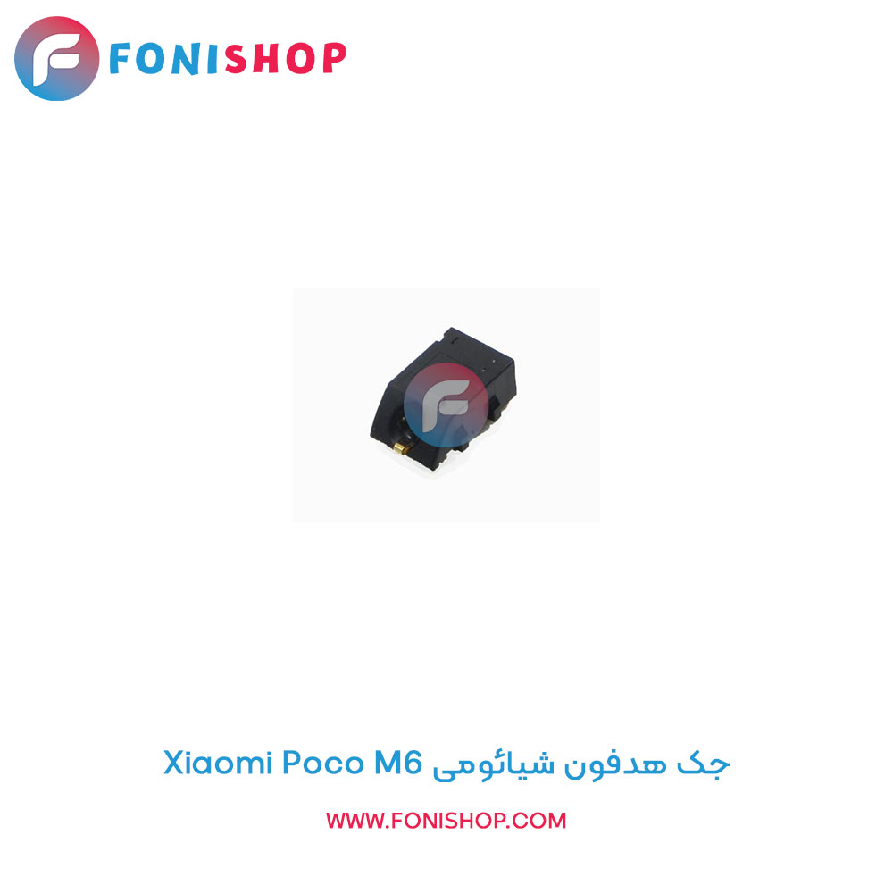 جک هدفون شیائومی Poco M6