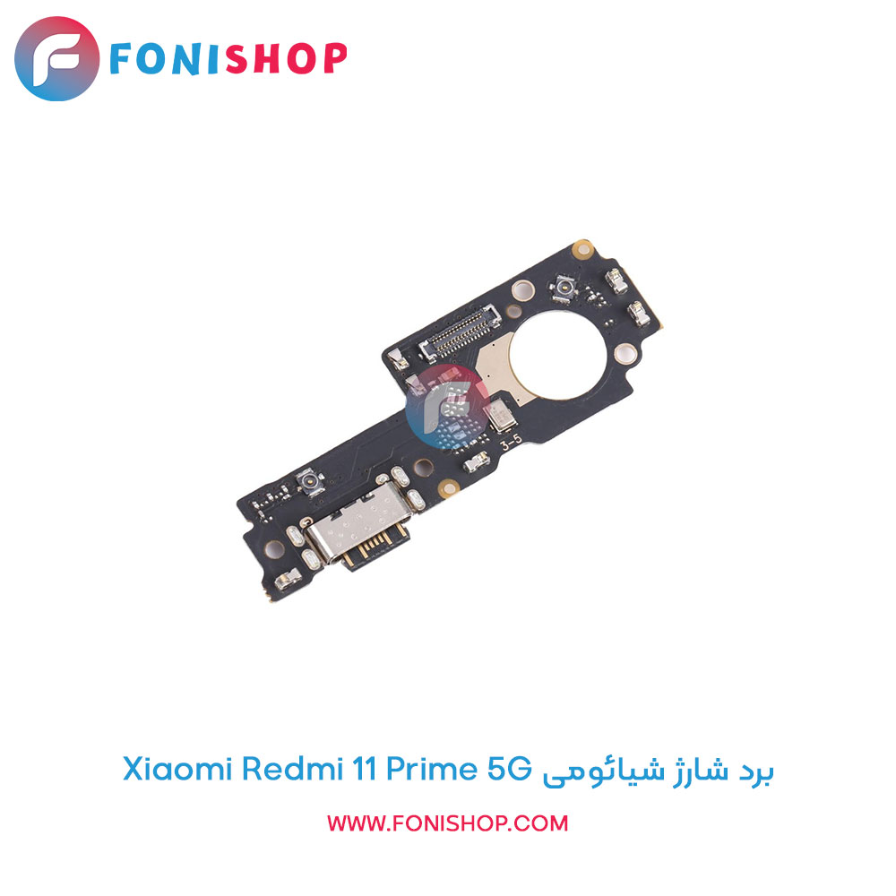 برد شارژ گوشی شیائومی Redmi 11 Prime 5G