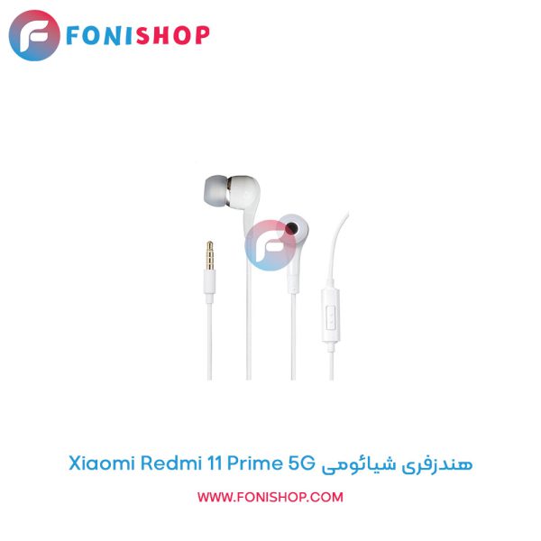 هندزفری شیائومی Redmi 11 Prime 5G