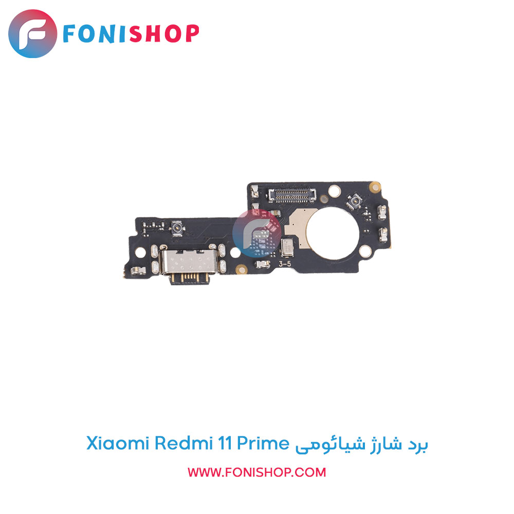 برد شارژ گوشی شیائومی Redmi 11 Prime