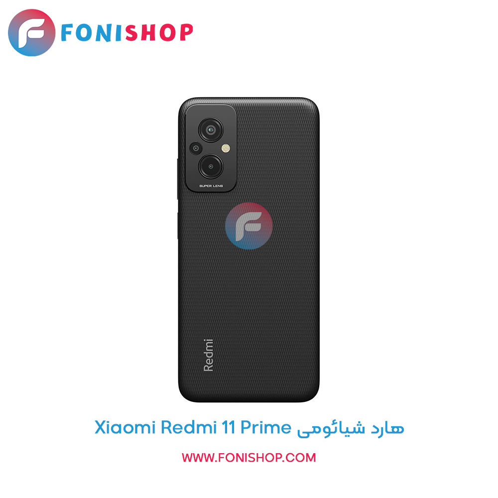 هارد شیائومی Redmi 11 Prime