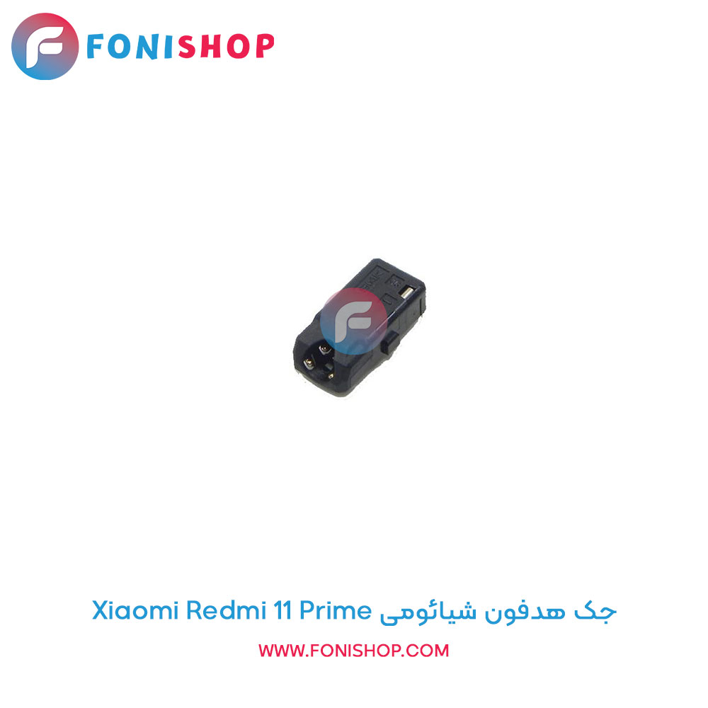 جک هدفون شیائومی Redmi 11 Prime