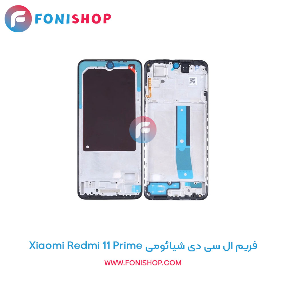 فریم ال سی دی شیائومی Redmi 11 Prime