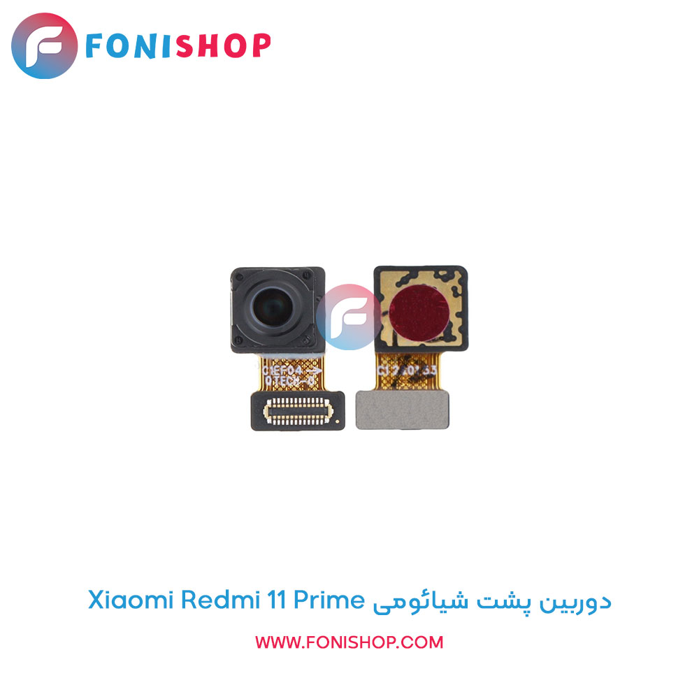 دوربین پشت شیائومی Redmi 11 Prime