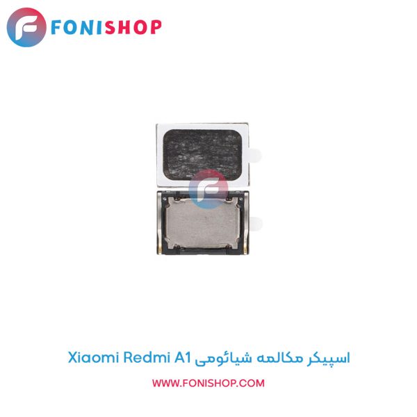 اسپیکر مکالمه شیائومی Xiaomi Redmi A1