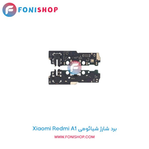برد شارژ شیائومی Xiaomi Redmi A1